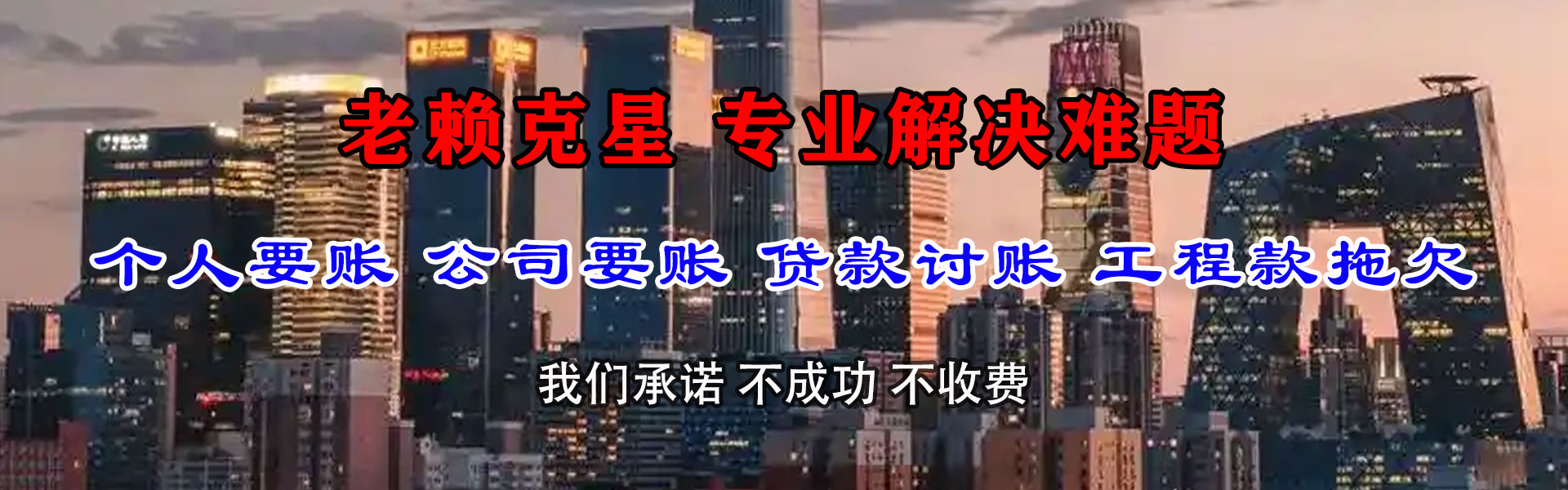 武宁讨债公司